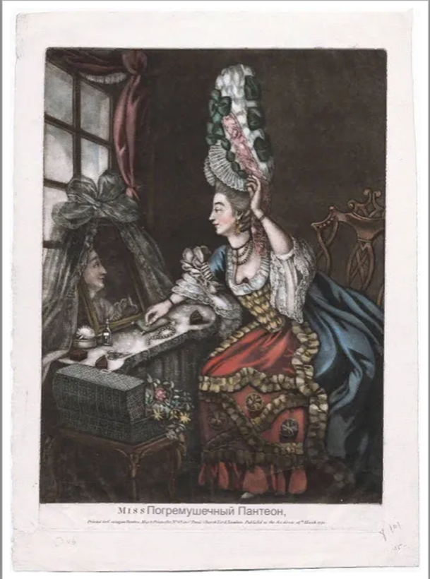 Мисс Рэттл одевается в «Пантеон». 1772, Цифровая коллекция библиотеки Льюиса Уолпола. «Пантеон» - модный театр и место для развлекательных мероприятий на Оксфорд-стрит в Лондоне с огромным куполом с отверстием (после закрытия театра там ещё размещался базар); здание не сохранилось (снесли 1937 г). Источник изображения: https://www.kwaltersatthesignofthegrayhorse.com