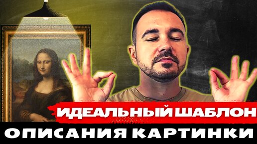 Идеальный шаблон описания картинки на английском языке | ВПР по английскому | ВПР на отлично