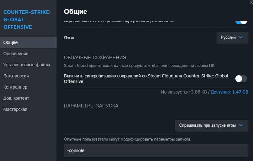 Rfr drk xbnm d. Как включить консоль в кс2. Как включить консоль в стим. Cs2 как открыть консоль. Консоль на Интерфейс в КС 2.