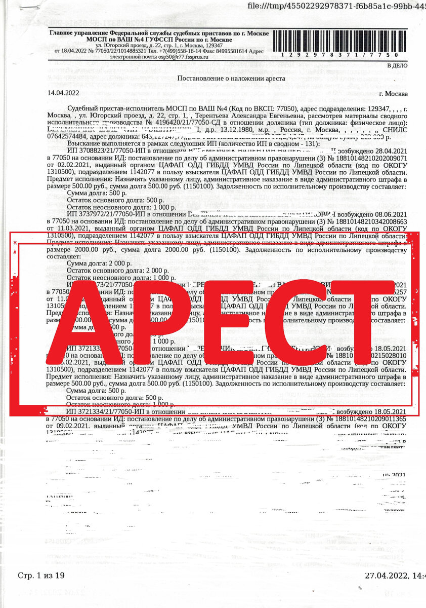 Освобождение автомобиля от ареста, или история битвы одного против  десятерых | Юрист Кирилл Сапрыкин | О праве на пальцах | Дзен