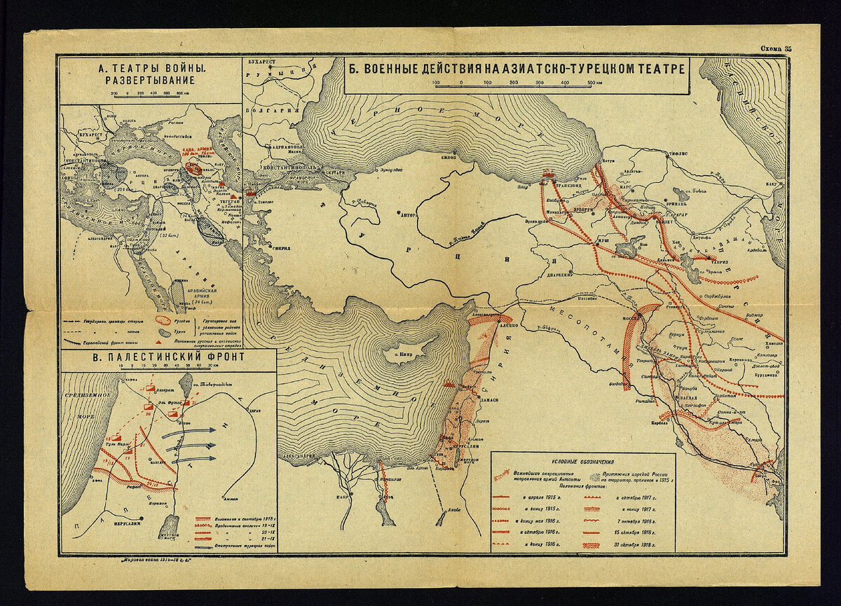 Первая империя год. Первая мировая кавказский фронт 1914-1918. Месопотамский фронт первой мировой войны карта. Османская Империя 1 мировая война карта. Османская Империя в ПМВ 1916 карта.