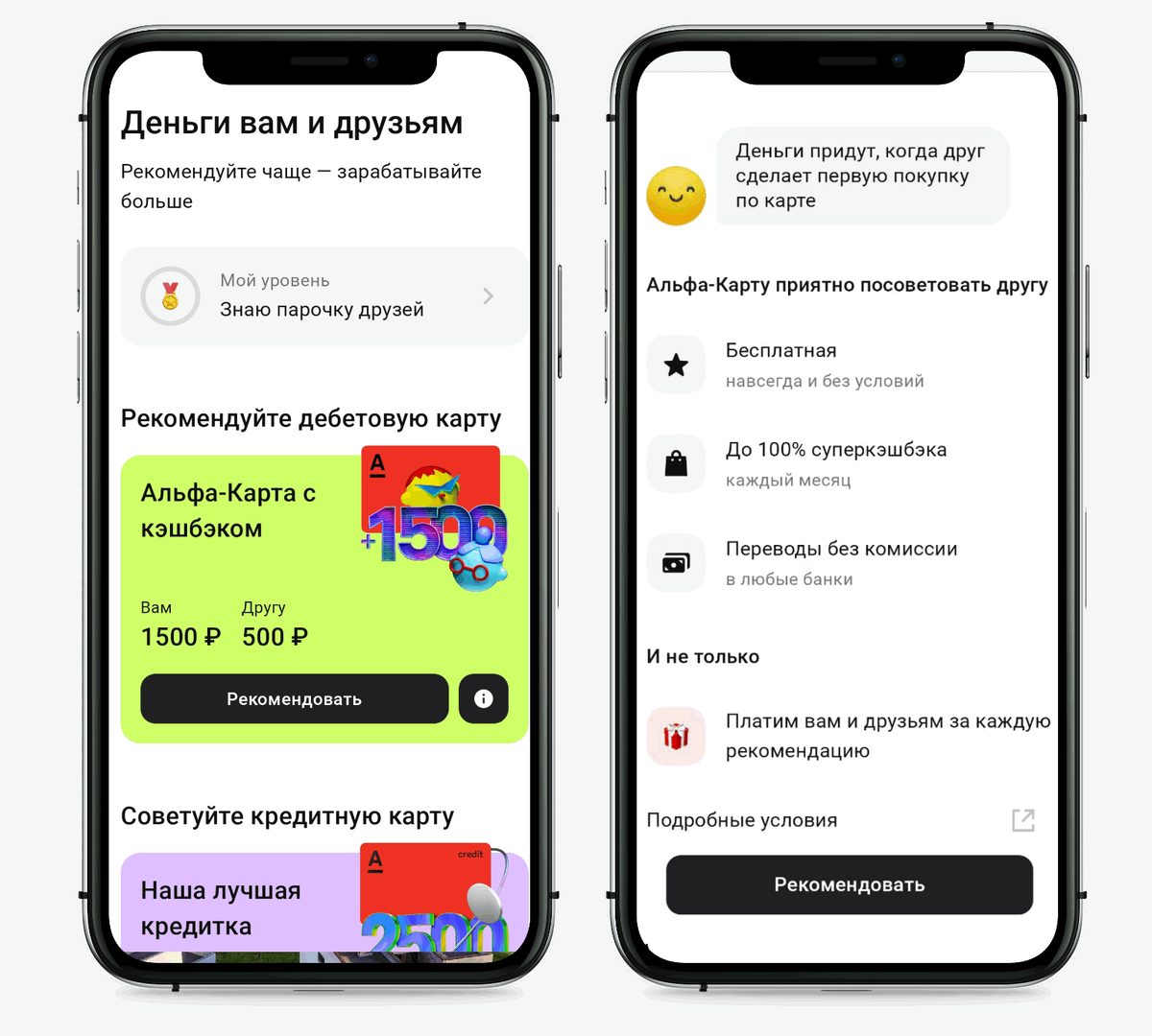 В приложении Альфа-Банка отображаются карты, которые можно посоветовать, и условия по ним