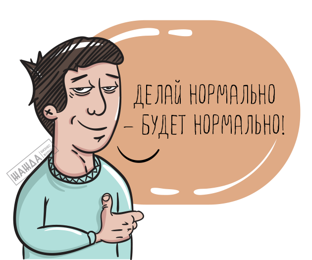 Работай меньше