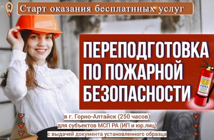   Центр «Мой бизнес» Республики Алтай