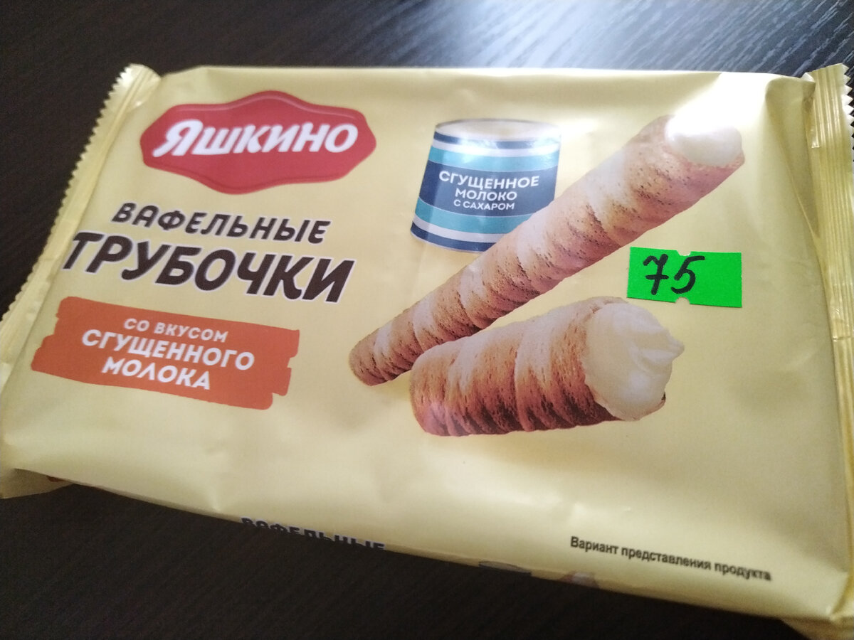 Вафельные трубочки производители