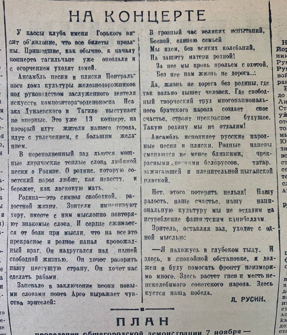 1418 дней города красного неба. Ноябрь 1941 года: налог для бездетных и  холостяков и сбор на танковую колонну | vsenovostint.ru — Все новости и  главные события Нижнего Тагила | Дзен