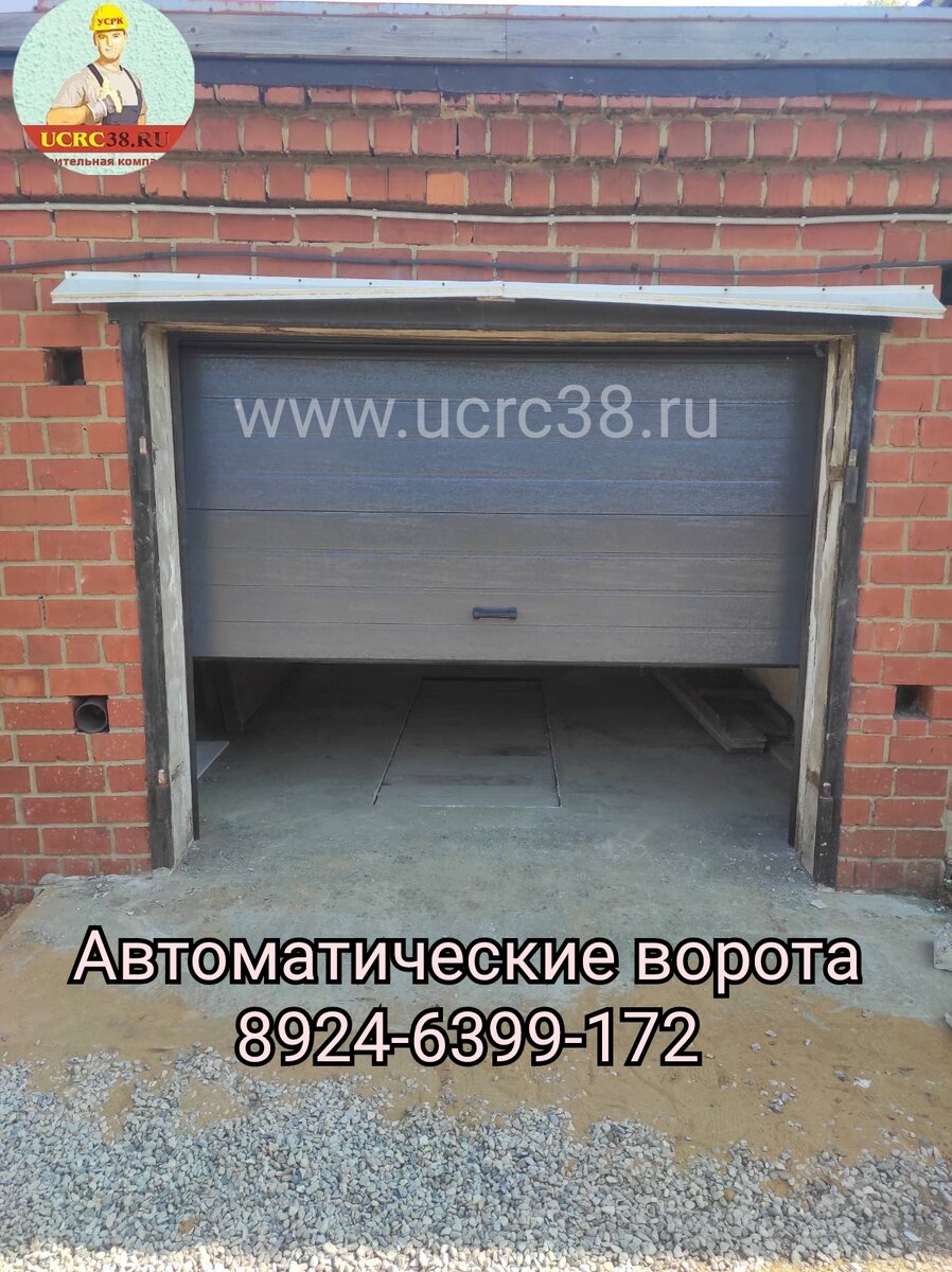 Автоматические ворота 