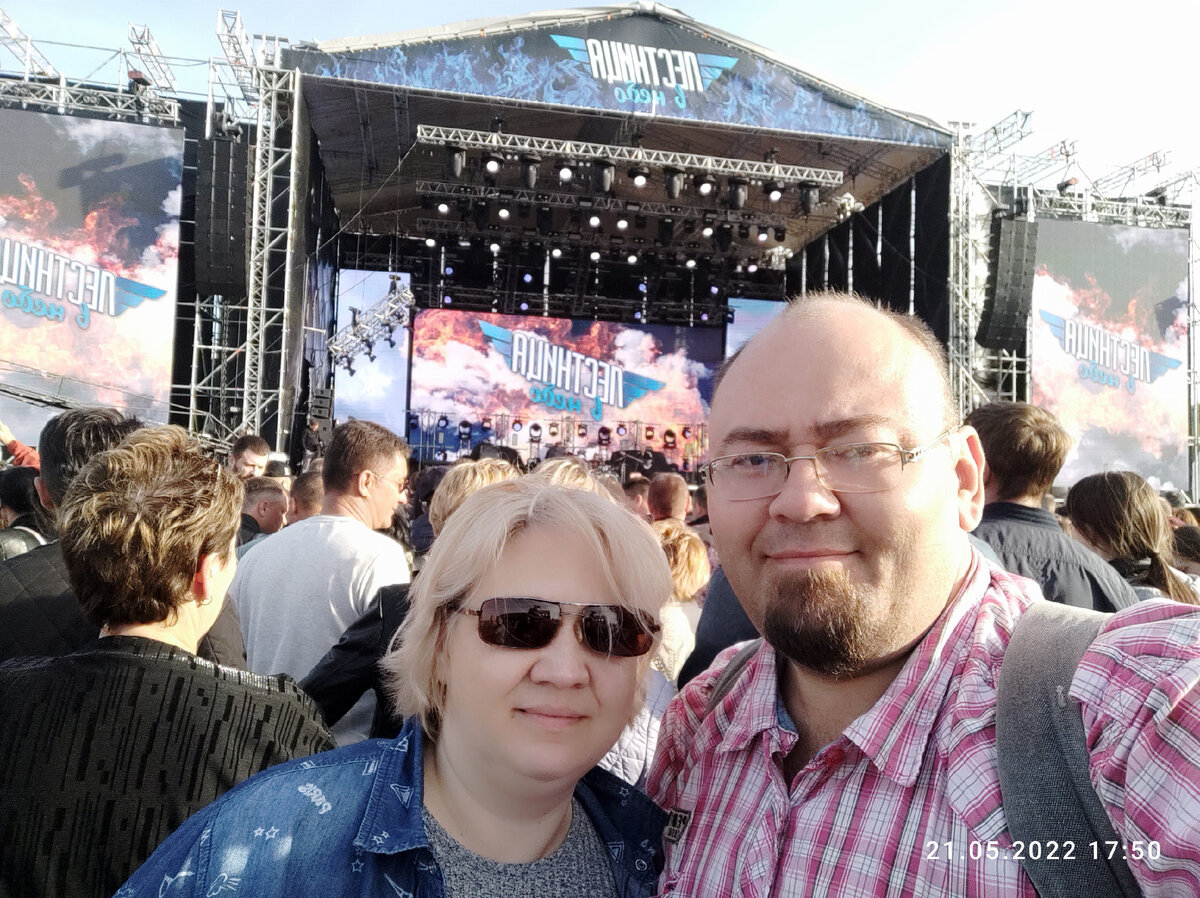 Здесь мы на "Лестнице в Небо 2022"