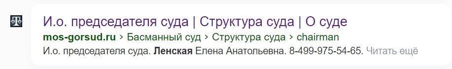 Не успела еще в Яндексе обновиться информация по поводу председателя суда на момент 22 июля 2023 года