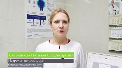 Про неврологические патологии. Головные боли и головокружение. Стерликова Наталья Владимировна - врач невролог, нейрохирург, к.м.н.