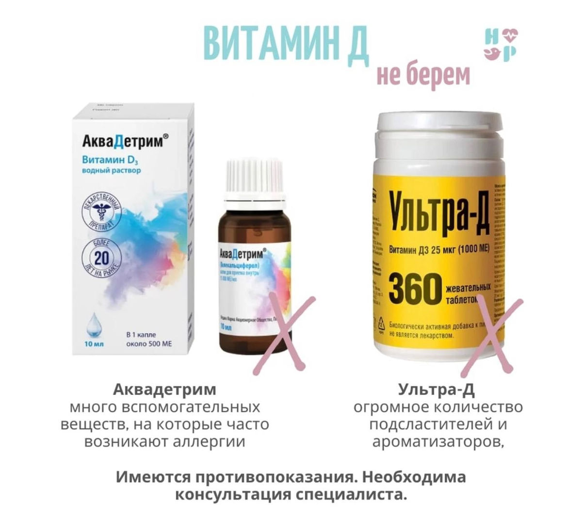 препарат холекальциферол витамин д3. препараты витамина д3. витамин д3 капли 500ме эвалар. витамин д значение для организма. аквадетрим д3 капли.