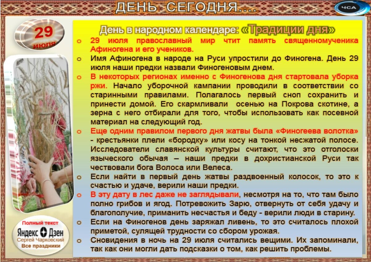 4 июля приметы и поверья. Духов день приметы традиции. Духов день приметы и обычаи. 12 Июля приметы и традиции