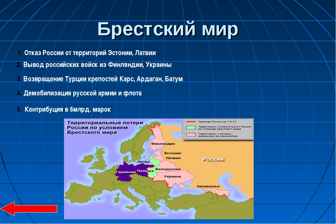 Протекторат над россией