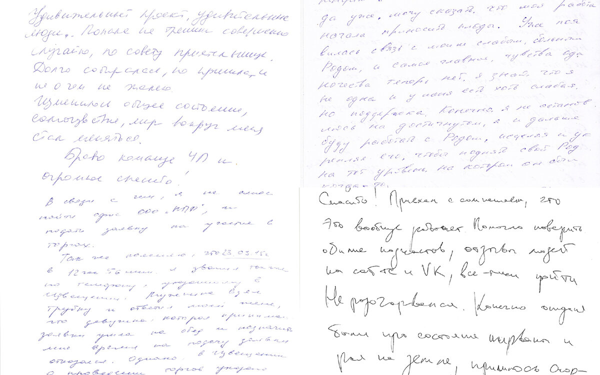 Заметно, что кроме нитеобразной формы, в этих почерках нет постоянства в расстояниях между словами, буквами, строками. Почерк неразборчивый. Организация текста на листе бывает беспорядочная, много белого пространства. 