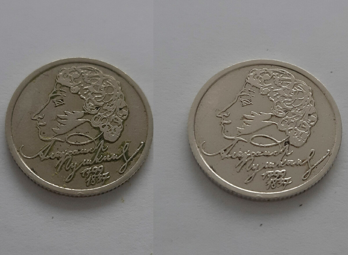 50 99 в рублях. Монета в 1 рубль с короной. 1 Потом монета. Монета 1 рубль 1999 года ММД С браком. Монета 1240 год 1 рубля.