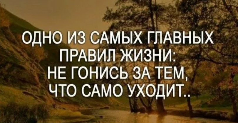 В мире существует очень много интересных правил, но какие и из них существенные и подходят всем? Вот несколько интересных мнений.-2