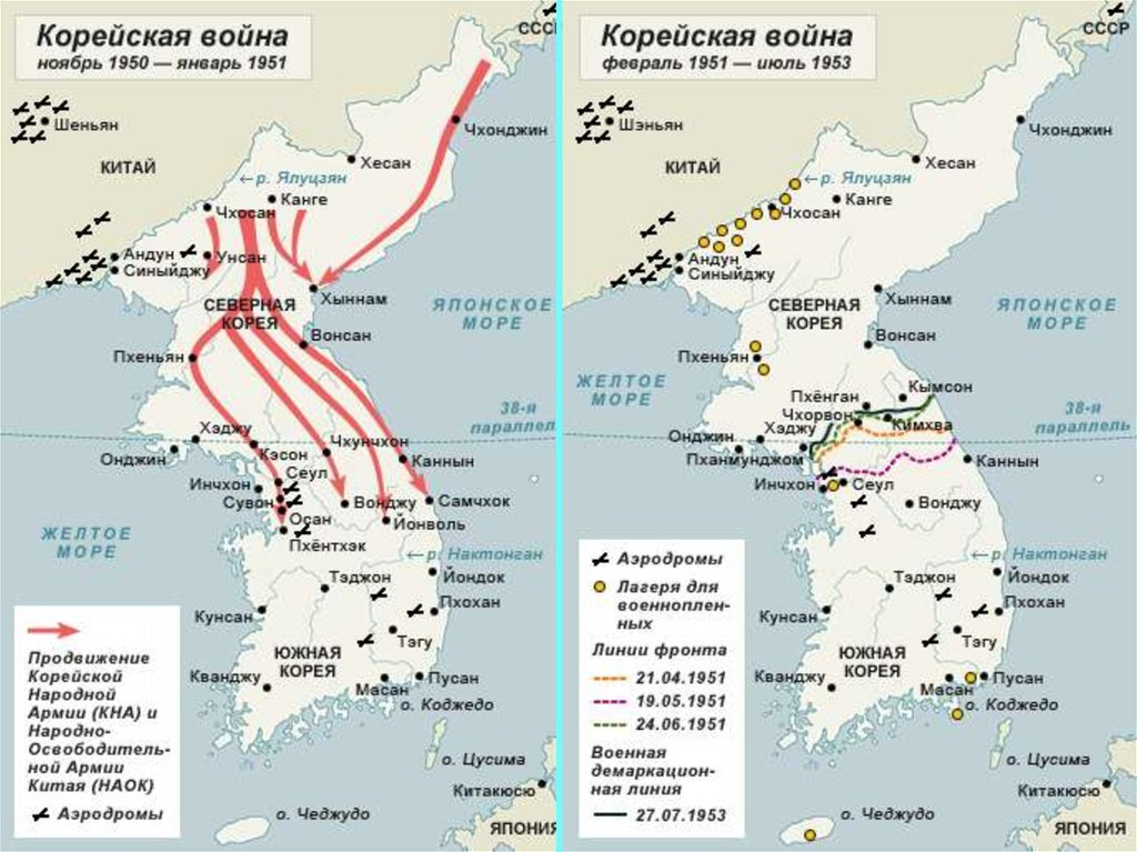 Союзники японии. Война в Корее 1950-1953 карта. Война в Корее 1950-1953 таблица. Корейская война карта боевых действий. Корейская война 1950-1953 ход войны кратко.