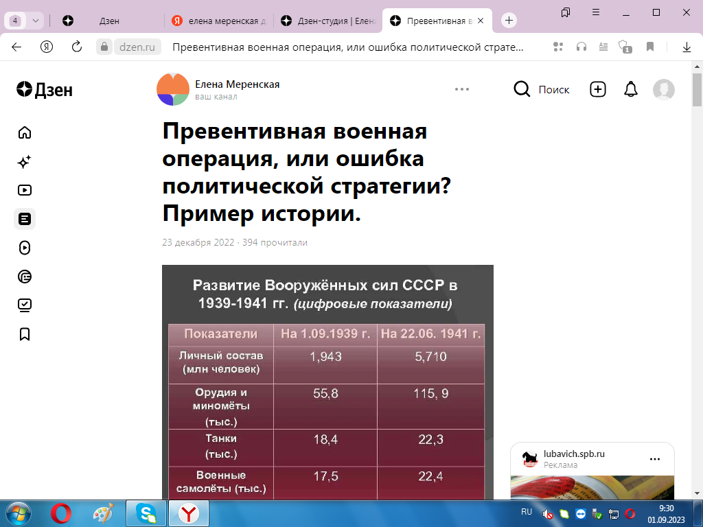 Авторская статья.