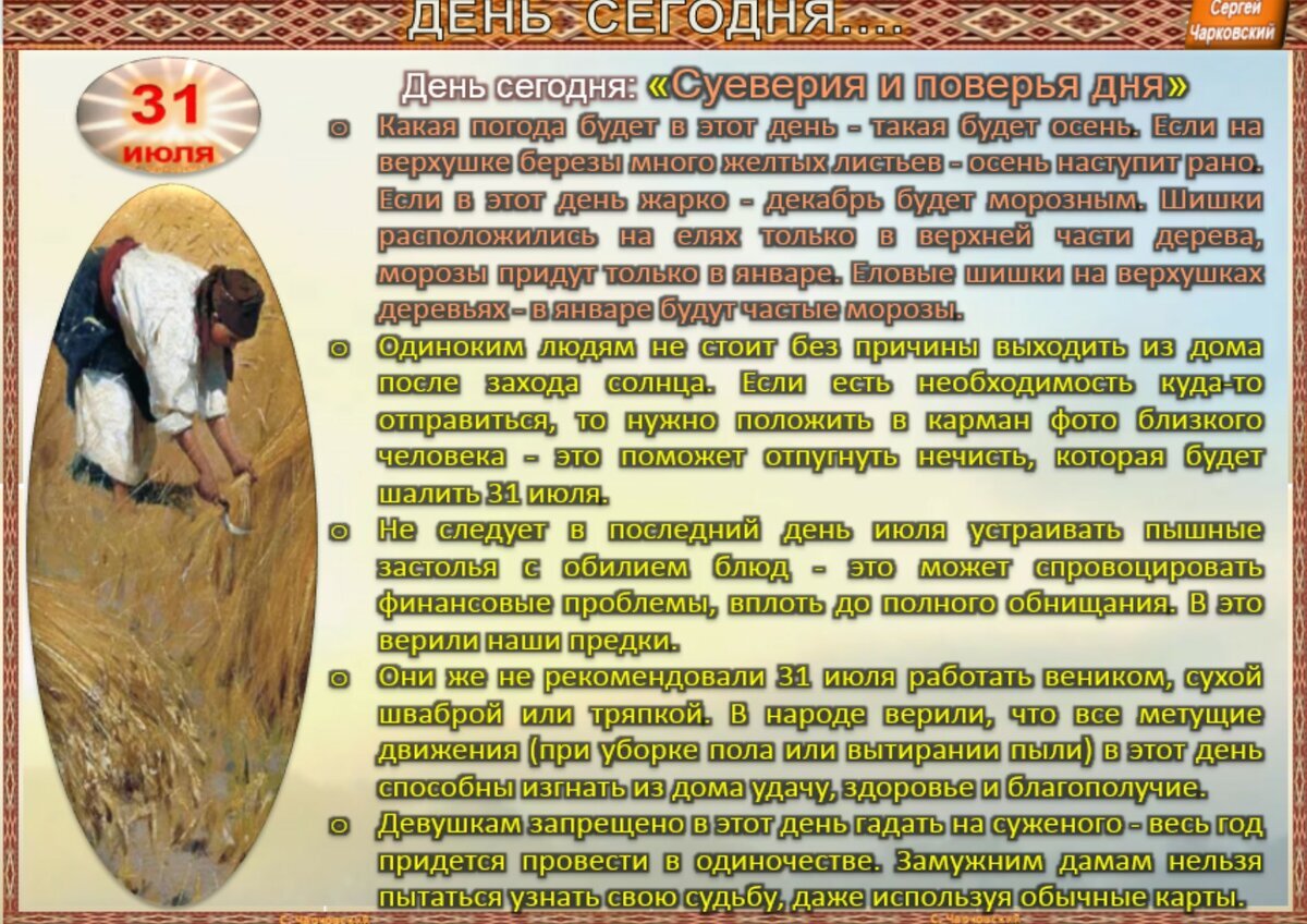 4 июля приметы и поверья