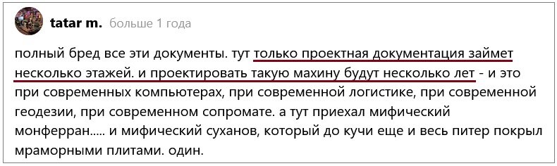 Здравствуйте, уважаемые читатели!  В среде альтернативщиков, оказывается, каждый первый - специалист по всем видам наук, в том числе и по строительству.-2