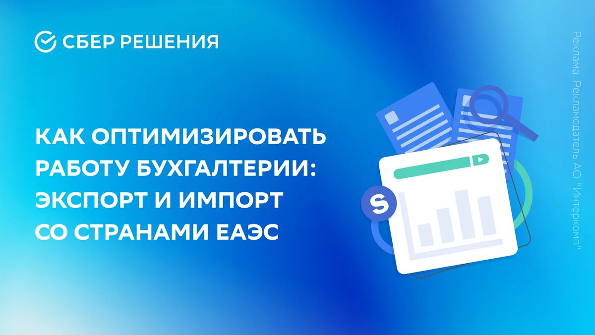 Иллюстрация: СберРешения