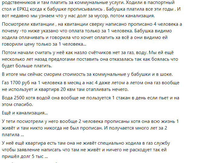 Зарегистрировались и не проживали в квартире: как доказать и сделать перерасчет?
