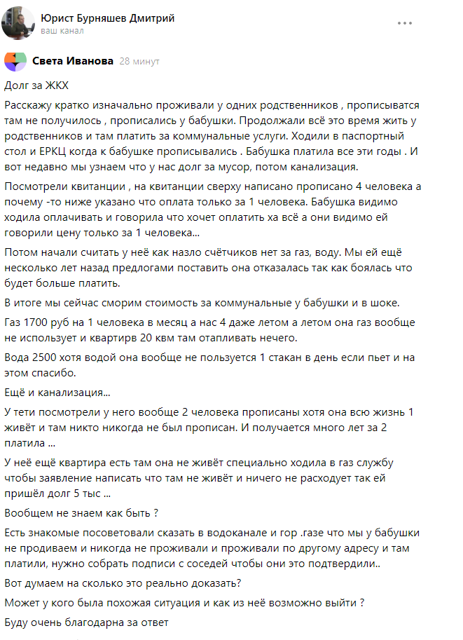 В России сменили правила перерасчета за домовые нужды. Вырастет ли платеж