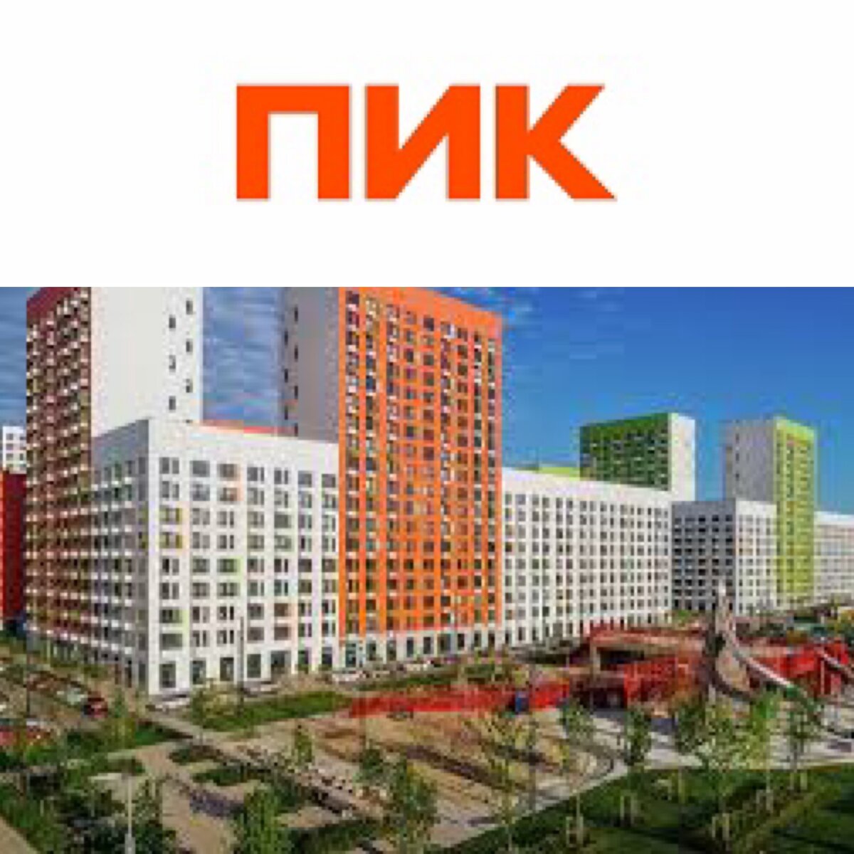 Акции компании Пик. Даю точки входа, выхода, стоп-лосса