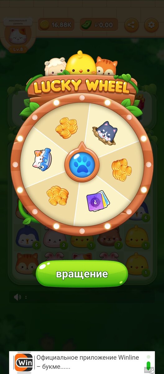 Обзор игры для Android с выводом денег Chubby Garden