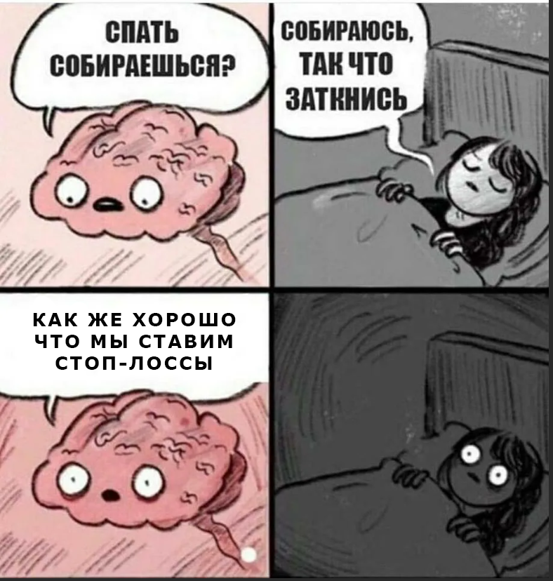 Сон спекулянта