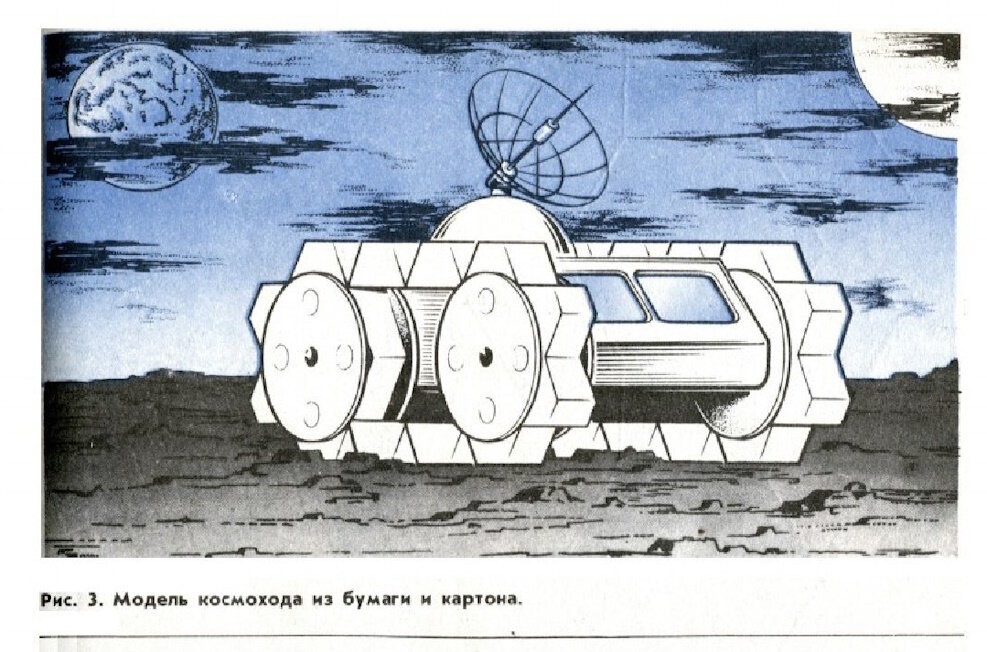 Снегоколесоход