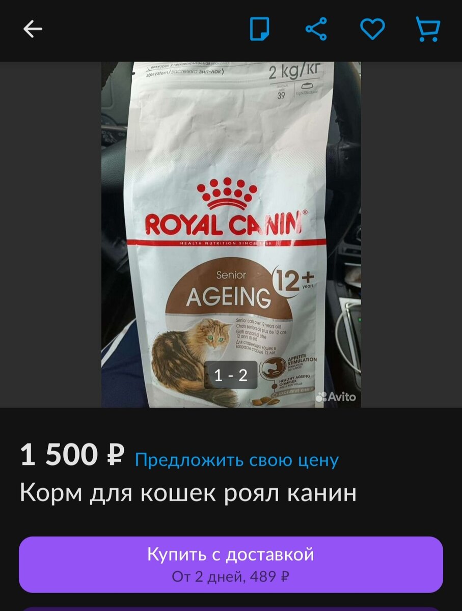 Скриншот с Авито 