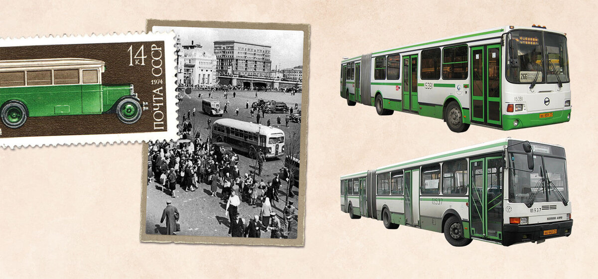 Москва за последние 100 лет повидала немало типов автобусов. С 2009 года в столицу поступают только комфортные низкопольные модели. Фото: www.moskva.bezformata.com.
