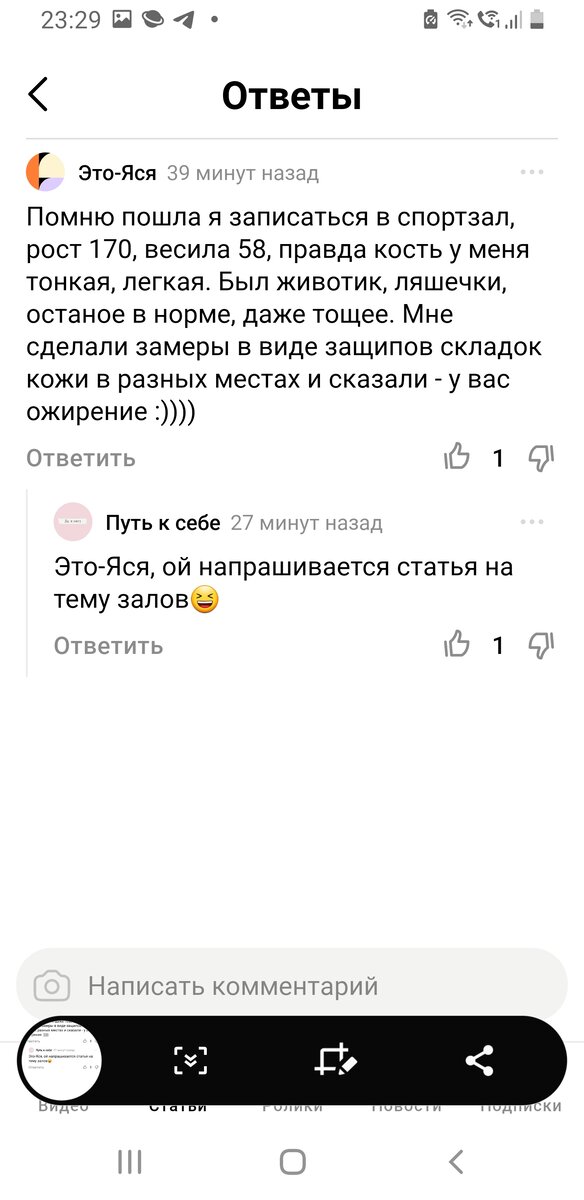 Сообщение от подписчицы😇