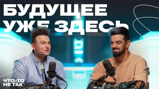 ChatGPT: Твой следующий врач, учитель, коллега? Как правильно внедрять ИИ в свою жизнь или бизнес