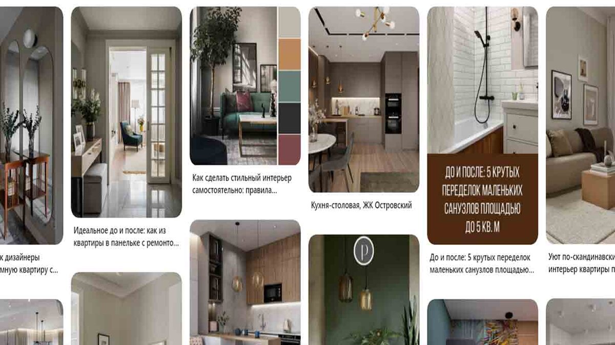 Источник: pinterest.com