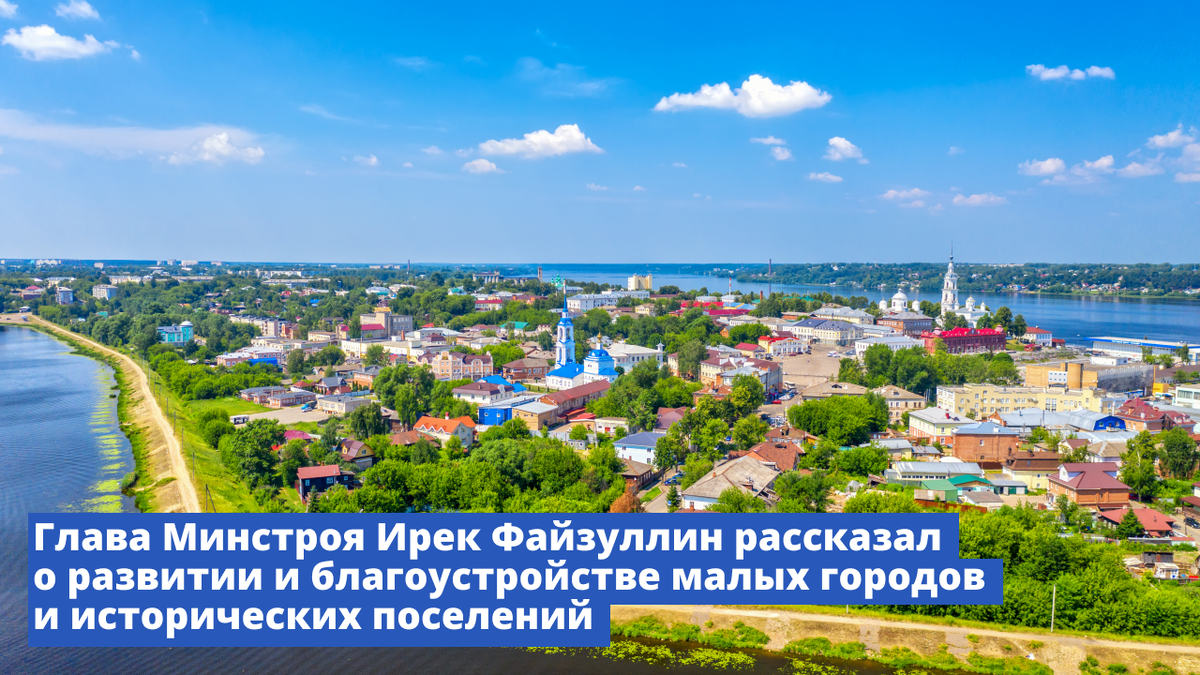 Развитие малых городов и исторических поселений калуга. Город Ирек на карте.