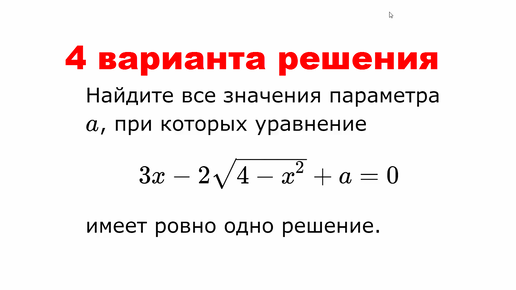 Задачи с параметрами проект