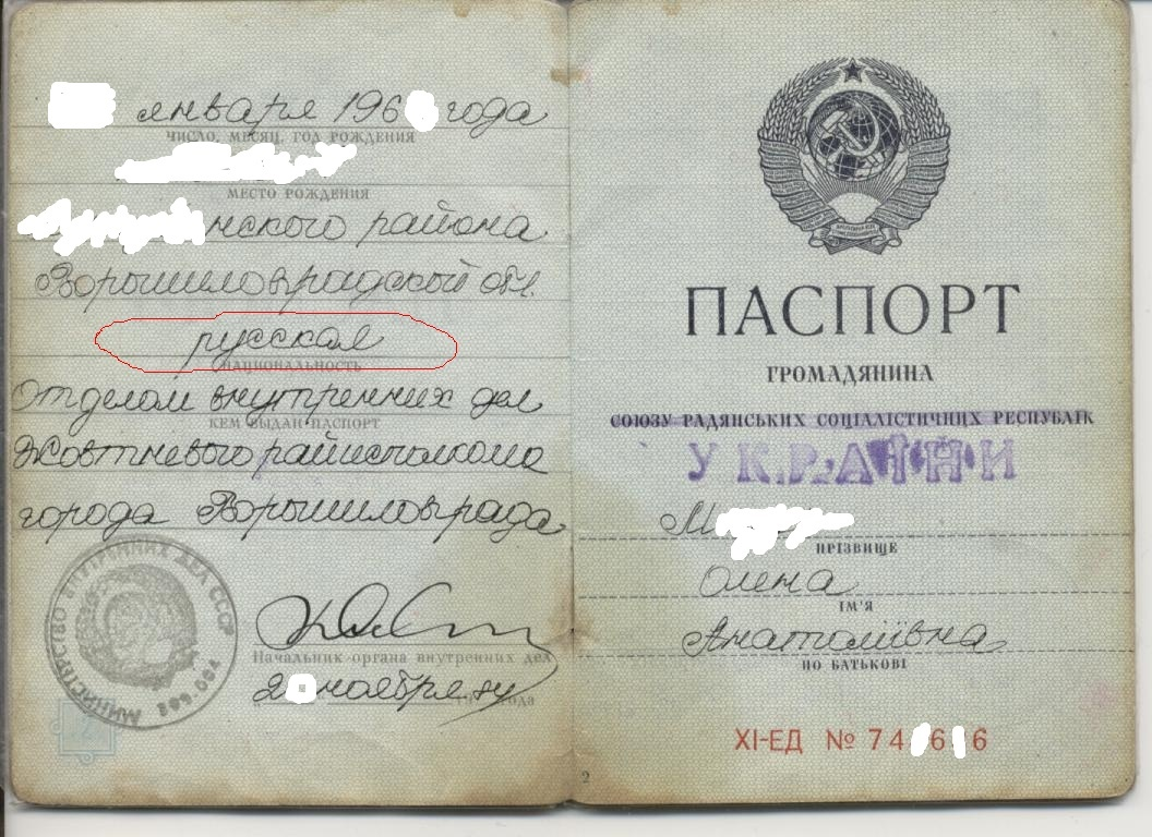 В СССР национальность обязательно начали указывать еще с 1930-х годов - при начале паспортизации. Знаменитая "пятая графа"... Причем с начала национальность писали строго по отцу.-2