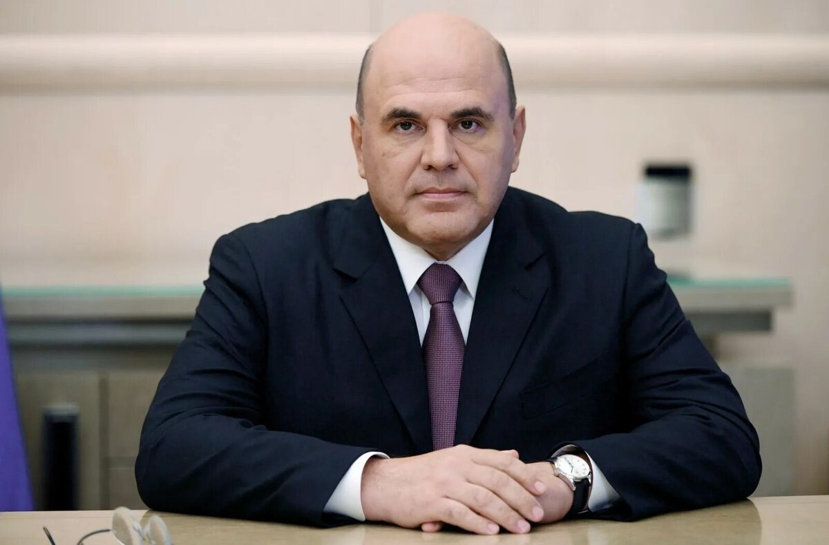 Мишустин.