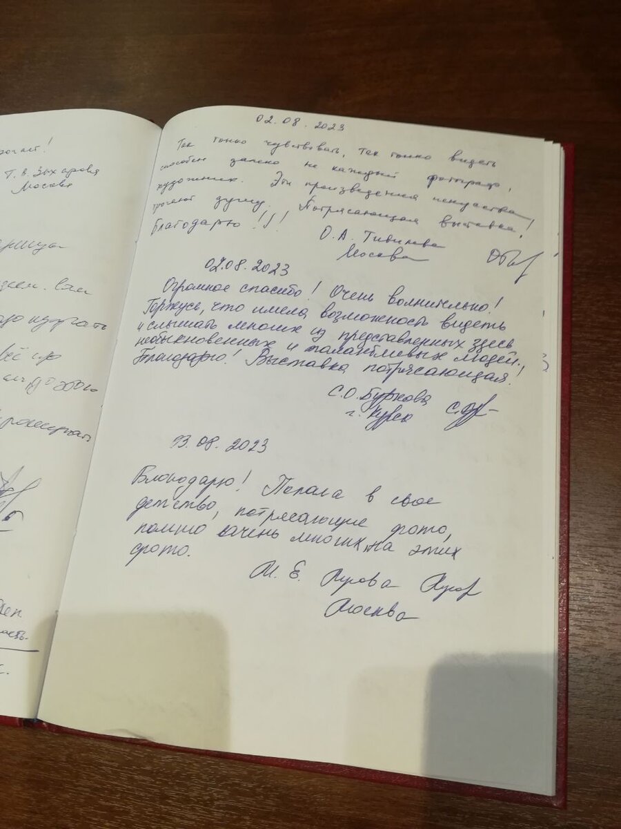 Фото автора