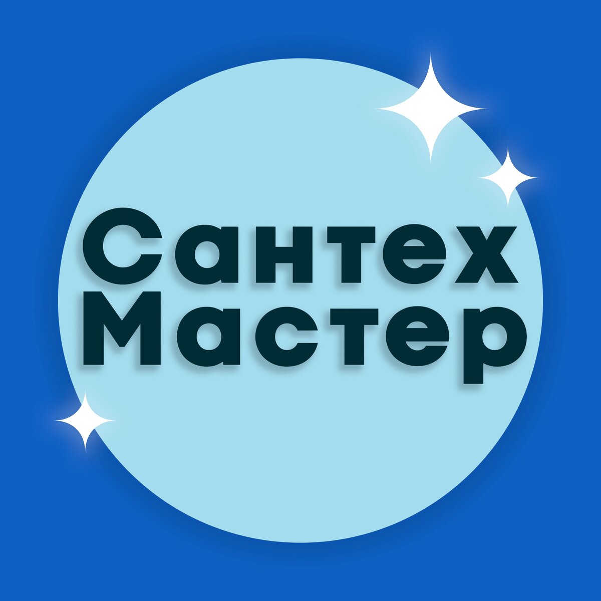 Сантехник Великий Новгород