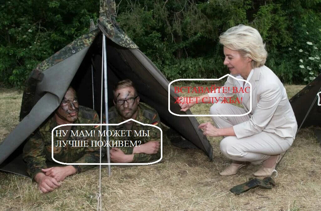 Вставайте! Вас ждет служба!/ Ну мам! Может мы лучше поживем? 