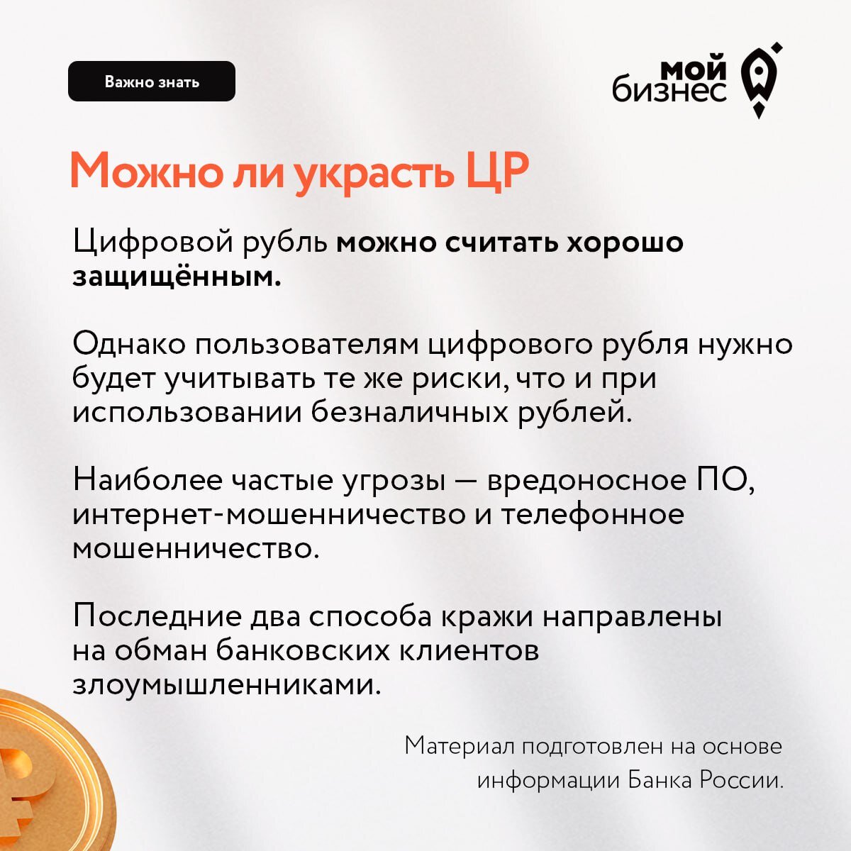 Фз 340 о цифровом рубле комментарии. Фз 340 о цифровом рубле комментарии