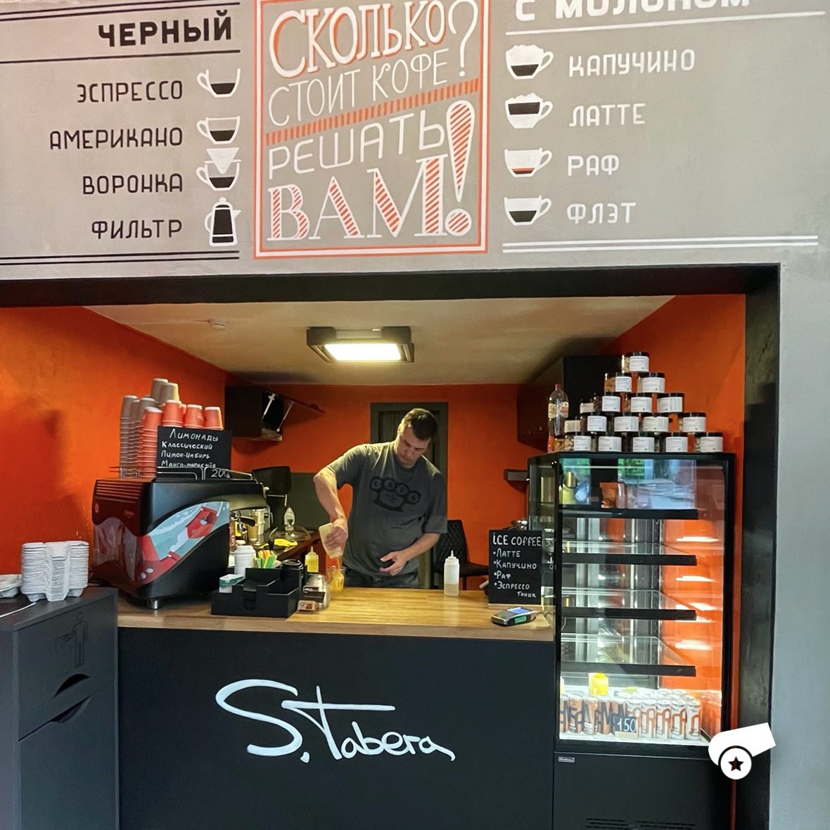 Интерьер кофейни Табера