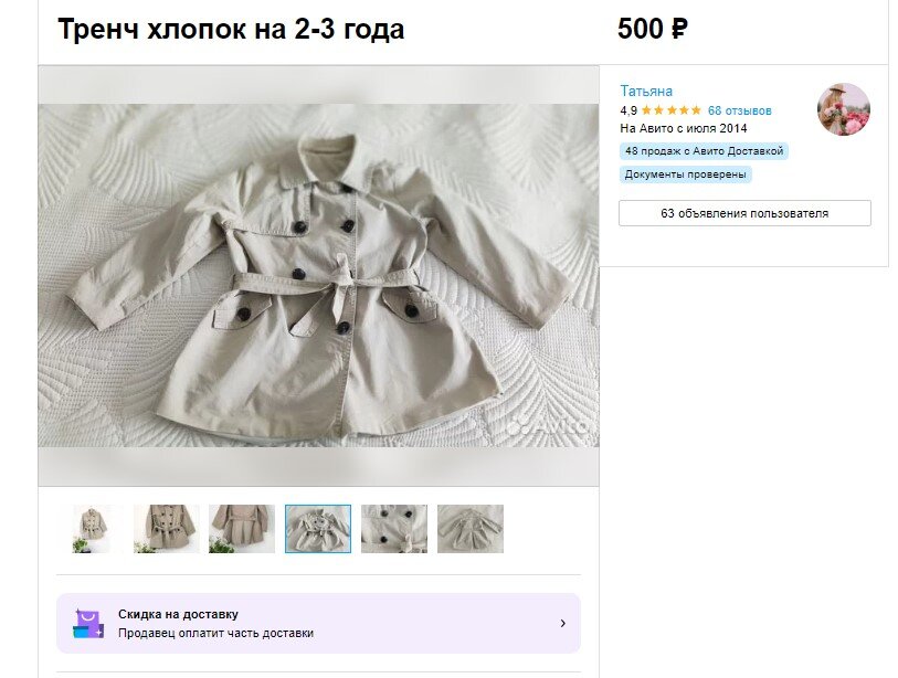 Фото поближе