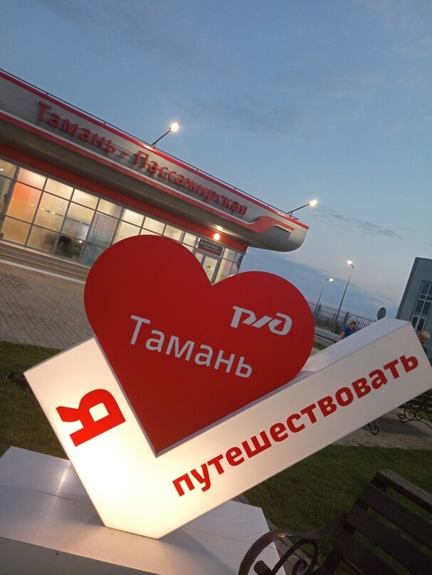 Тамань. Рассвет. Хочется кофе)