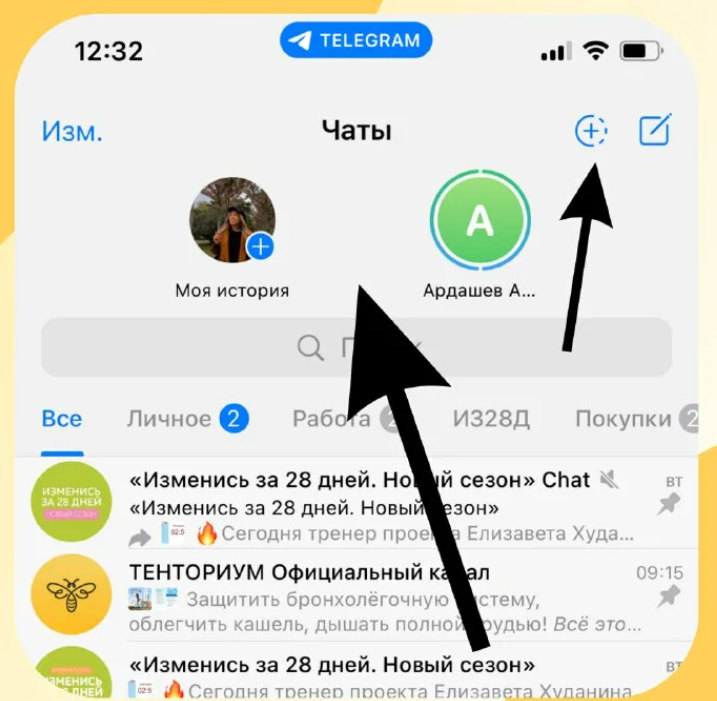 Создание тем в тг. Телеграм история. Истории в телеграмме. Как создать историю в телеграмме. Как выложить историю в телеграме.
