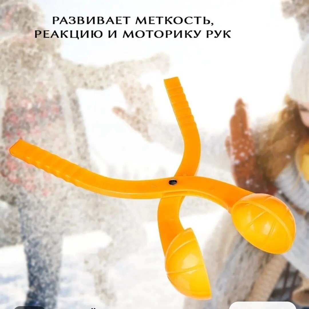 Снежколеп в форме мяча