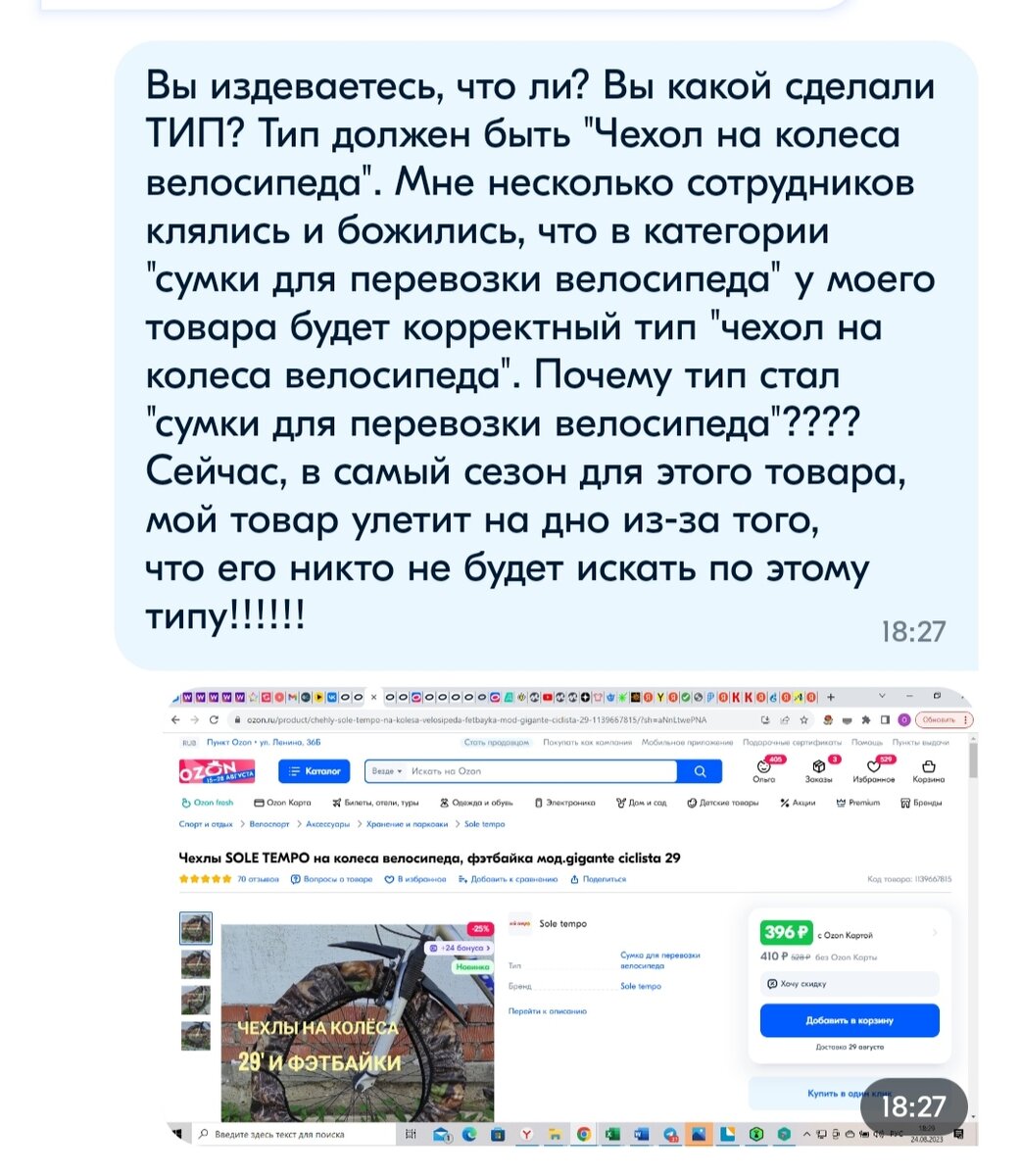 Вот после этого, совершенно некорректного, сообщения волшебным образом всë случилось. 